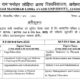 Avadh University BPED and MPED Exam Time Table 2023-1-min