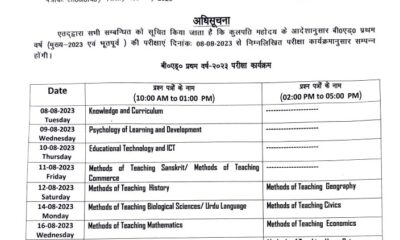 Avadh University B.Ed First year exam time table 2023-min