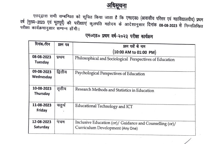 Avadh University M.Ed First year exam time table 2023