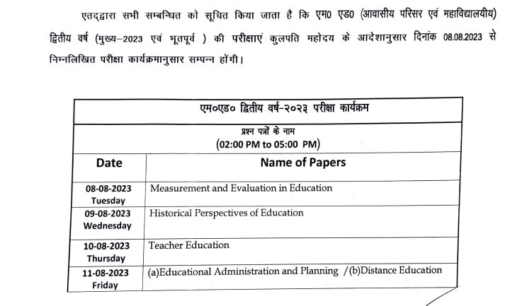 Avadh University M.Ed Second year exam time table 2023-min