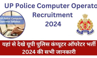 UP-Police-Computer-Operator-Recruitment-2024-min