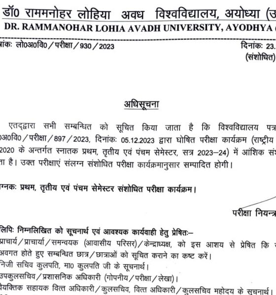 avadh-university-ba-bsc-bcom-updated-exam-schedule-2023-news-min