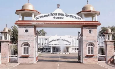 Avadh University Ayodhya