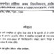 Avadh University ma msc and mba first and third semester exam schedule 2023-24